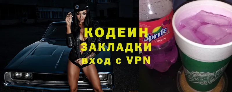 Кодеиновый сироп Lean Purple Drank  Алупка 